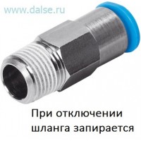 Фитинг Festo QSK-1/2-12