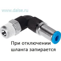 Фитинг Festo QSKL-1/8-8