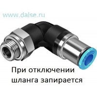 Фитинг Festo QSKL-G3/8-10