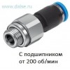 Фитинг Festo QSR-G1/4-8